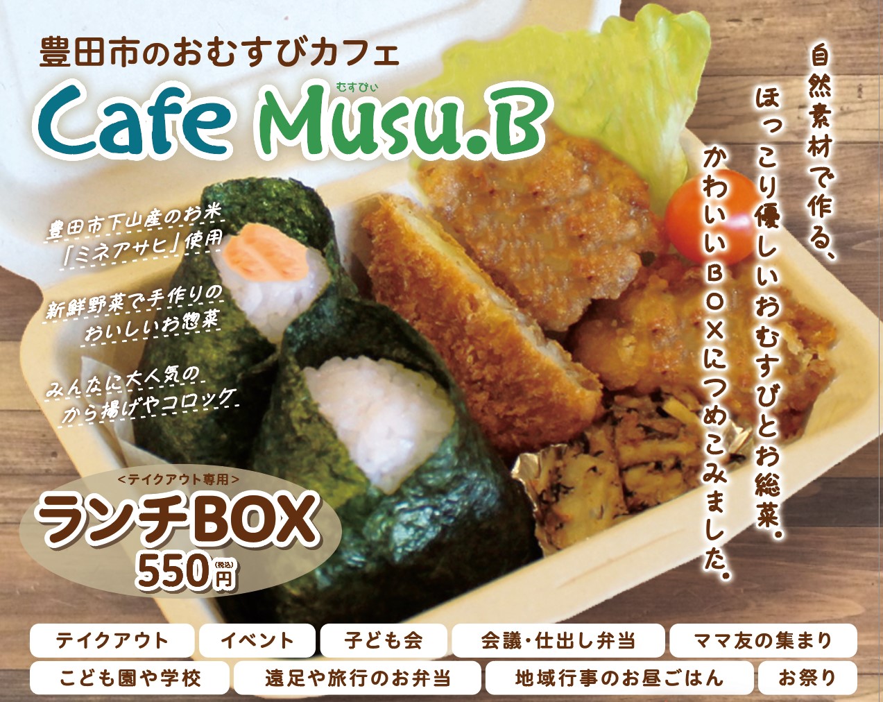 Cafe Musu.B